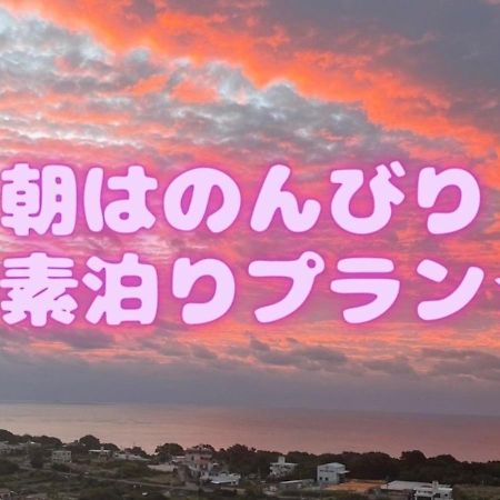Condominium Hotel Okinawa Yumeto - Vacation Stay 02313V Нанджо Екстериор снимка