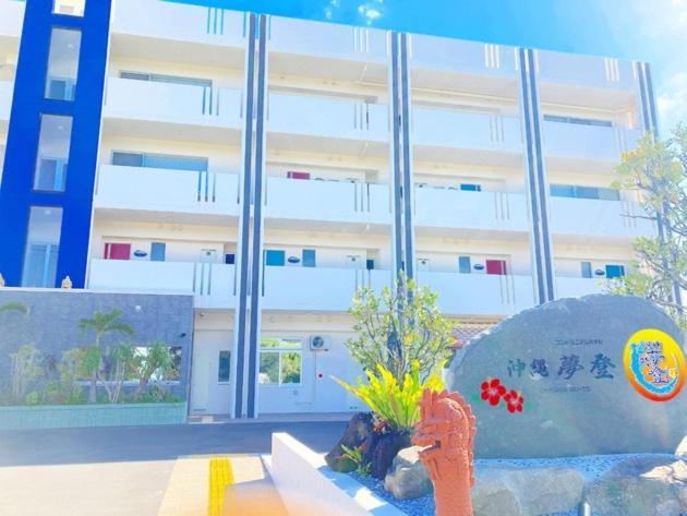 Condominium Hotel Okinawa Yumeto - Vacation Stay 02313V Нанджо Екстериор снимка